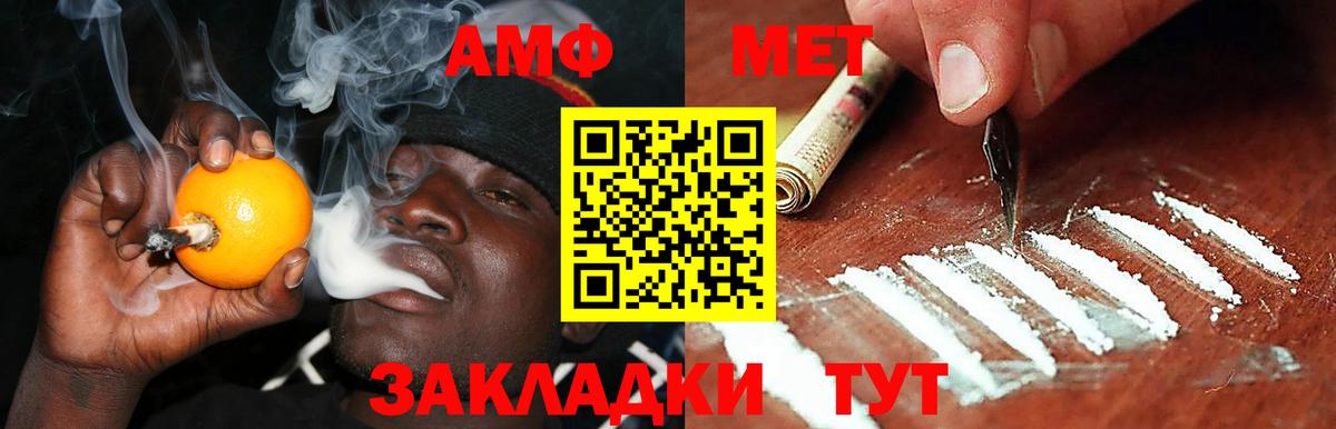 АМФЕТАМИН 97% Курчалой