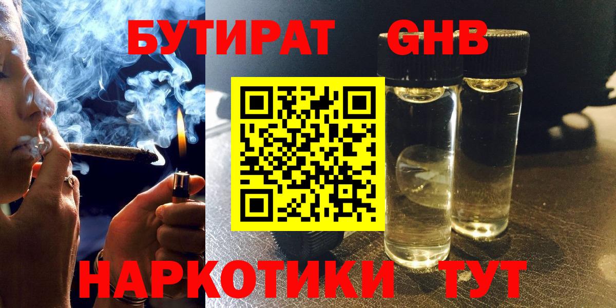 БУТИРАТ Butirat  Вход с VPN  Бутират  Курчалой 