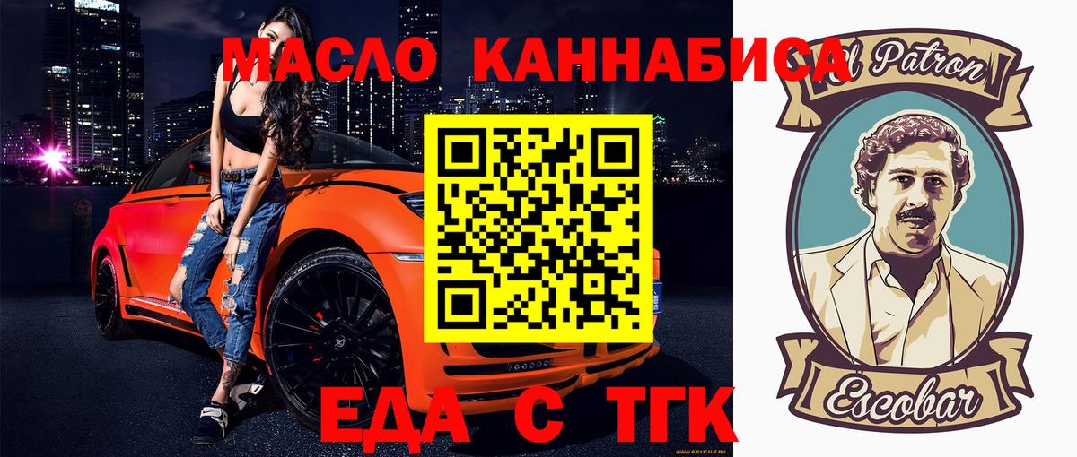 Курчалой  Печенье с ТГК конопля  Вход с VPN 