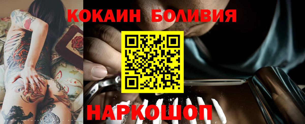 Курчалой  COCAIN Fish Scale  Вход с VPN 