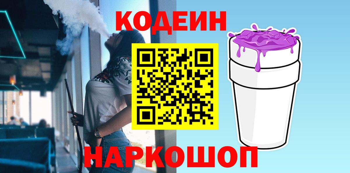 Codein Purple Drank Курчалой
