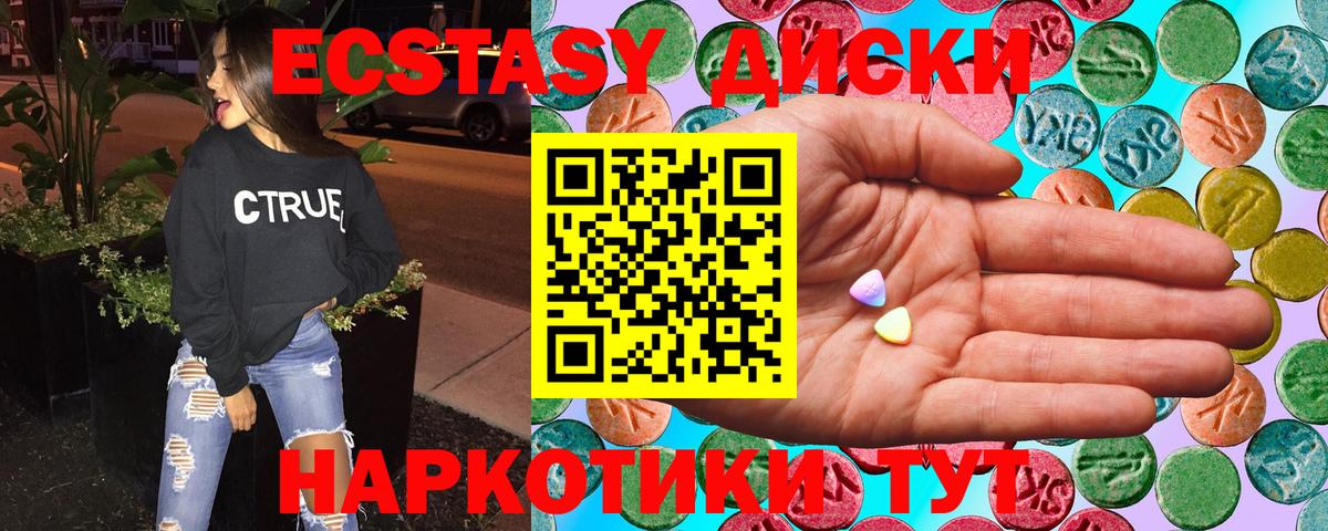ЭКСТАЗИ 280мг Курчалой
