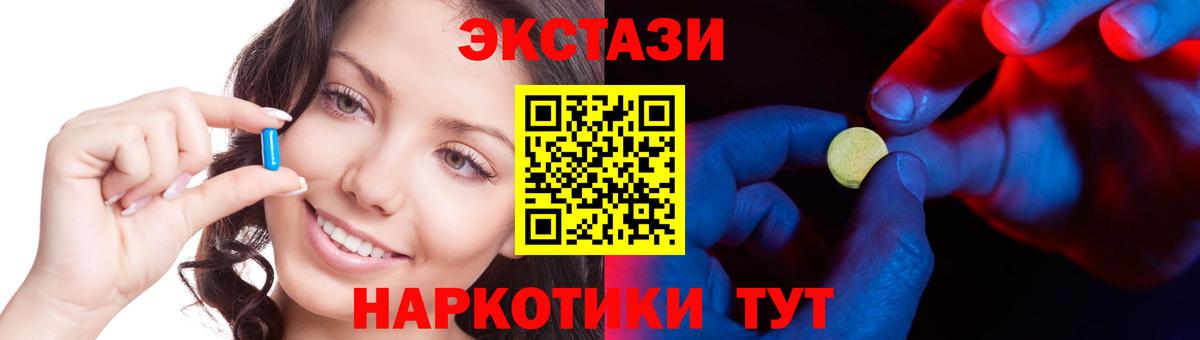 Курчалой  ЭКСТАЗИ Cube  Ecstasy ешки  ЭКСТАЗИ  Вход с VPN 