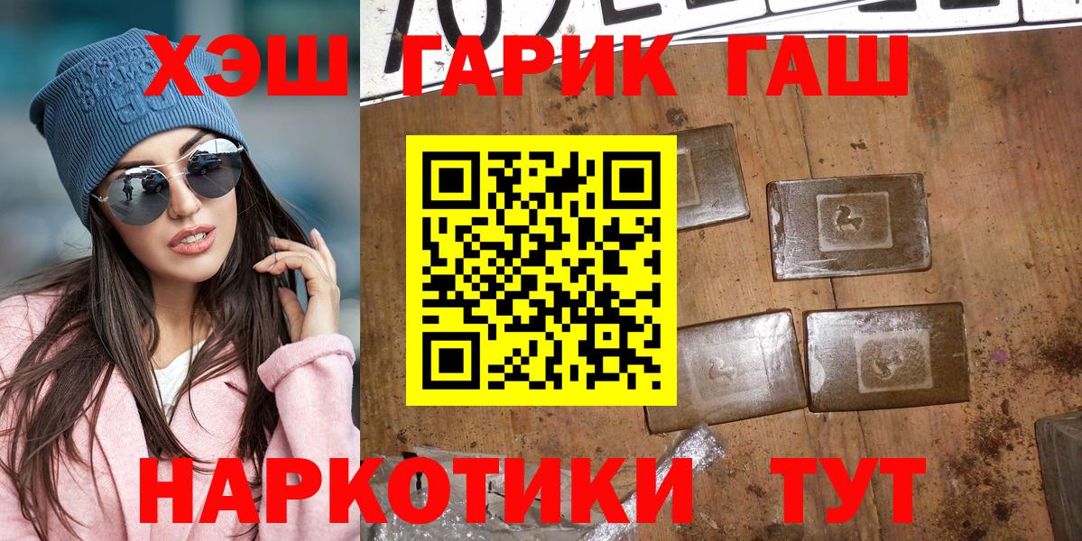 ГАШ  Кодеин  Cocaine  Лсд 25  Вход с VPN  Курчалой  Меф  