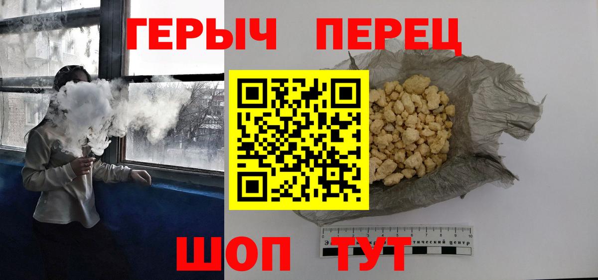 Героин VHQ Курчалой
