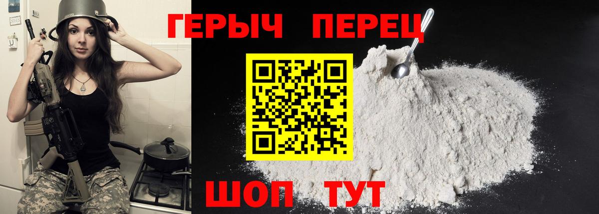 Курчалой  ГЕРОИН VHQ  Вход с VPN 