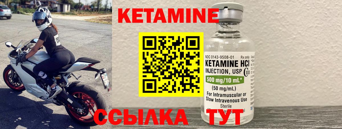 Кетамин ketamine  Вход с VPN  Курчалой 