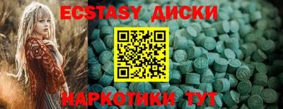 ECSTASY Жуковский