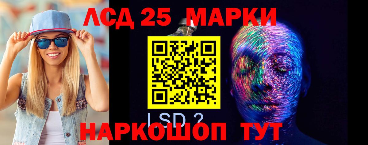 LSD-25 экстази кислота Курчалой