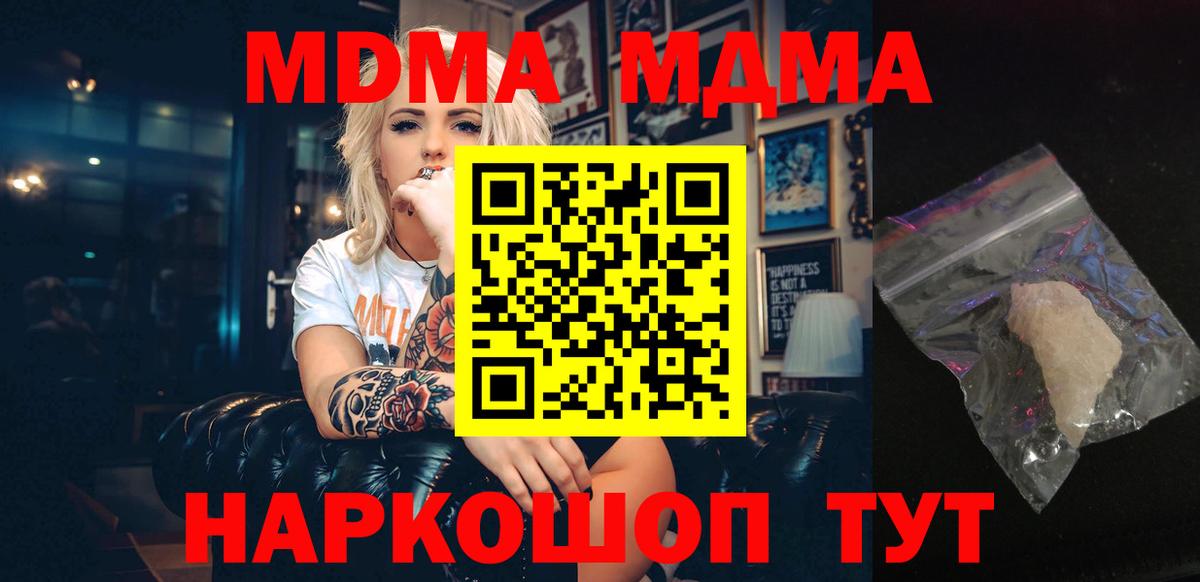 Курчалой  МДМА кристаллы  MDMA Molly  Вход с VPN 
