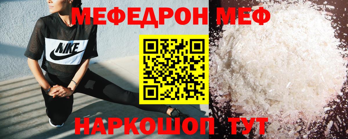 Курчалой  Мефедрон mephedrone  Меф  МЯУ-МЯУ 4 MMC  Меф  Вход с VPN 