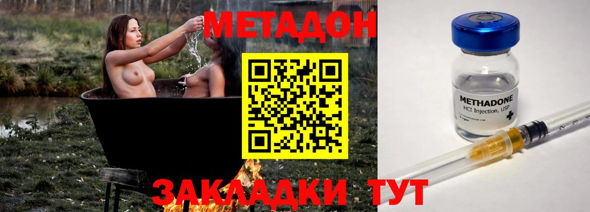 Метадон VHQ  Вход с VPN  Курчалой  Метадон кристалл 