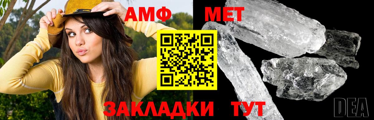 Первитин кристалл  Первитин кристалл  Курчалой  Вход с VPN 