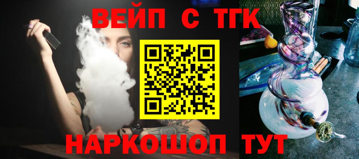 Курчалой  ТГК вейп  продажа наркотиков  ТГК гашишное масло  Вход с VPN 