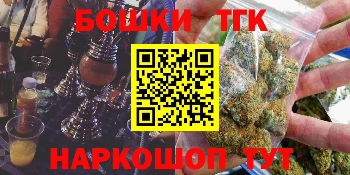 Курчалой  Бошки Шишки AK-47  Вход с VPN  Каннабис THC 21%  Шишки марихуана марихуана 